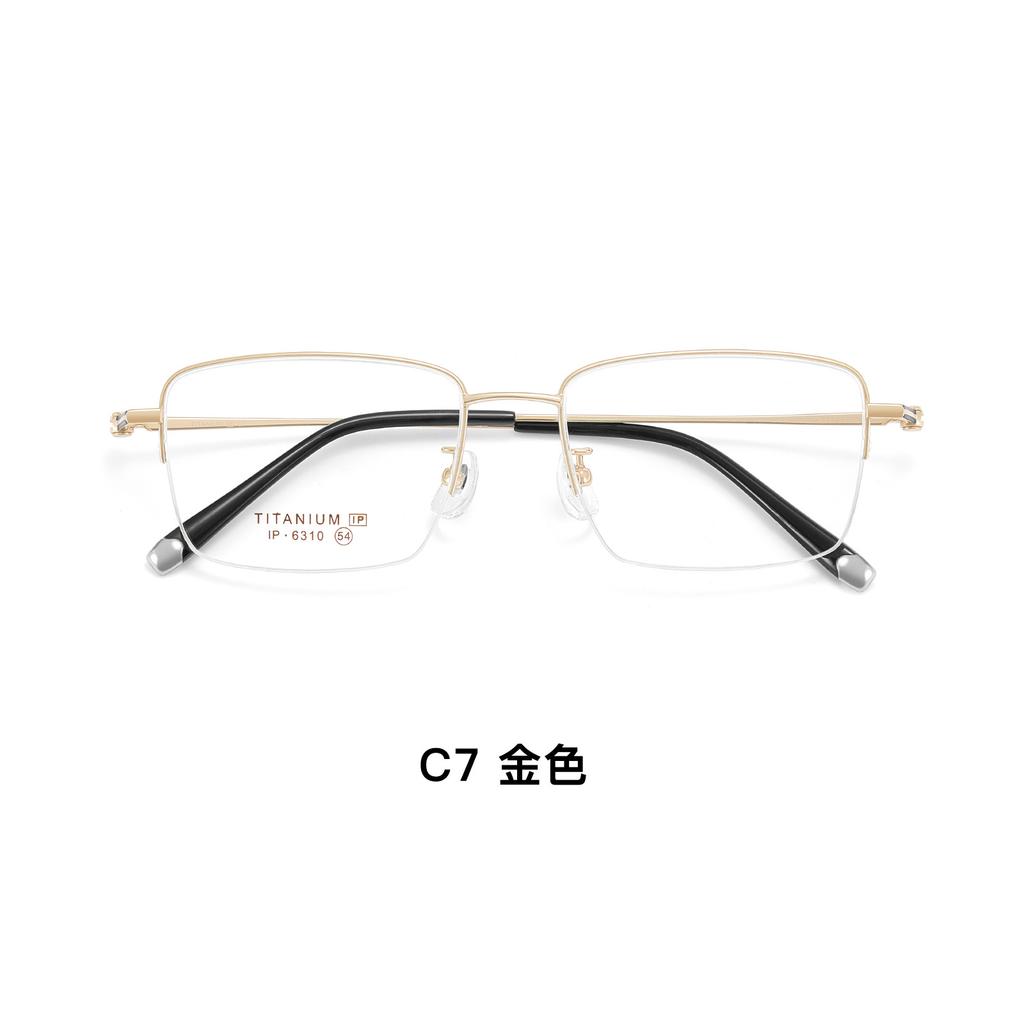 Minimalist business style, ultra-light men's myopia glasses, half-frame metal frame, flexible without clipping the face, can be matched with myop