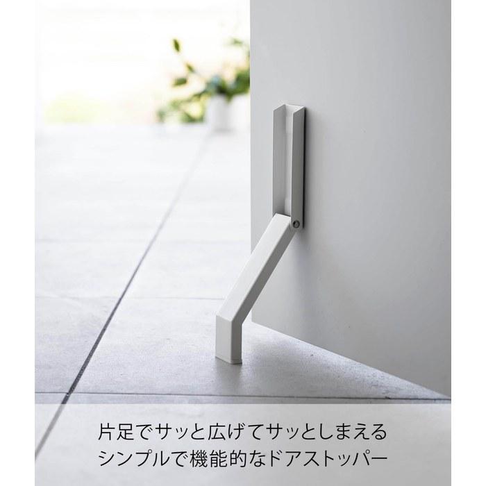 Yamazaki Magnetic Folding Door Stopper White (approx. W4.5 x D7 x H28cm) Tower Strong Magnet Easy Installation Entrance Door One-Foot