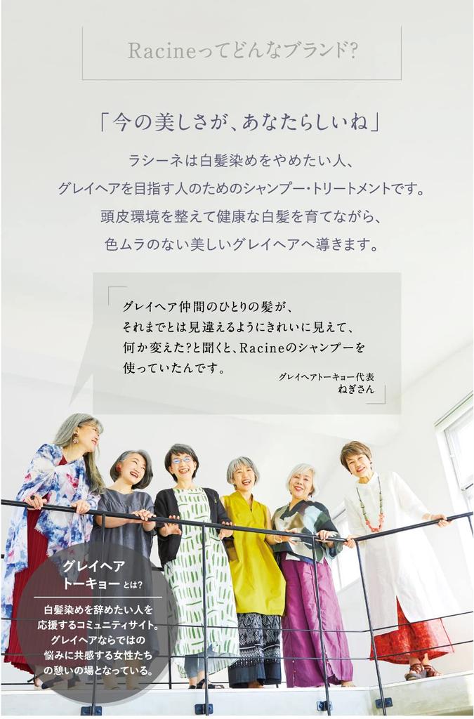 Шампунь для седых волос Racine 500 мл, седые волосы, желтизна, большой емкости, короткий, салонного качества, лечение и