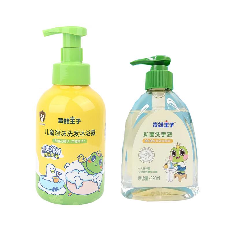 Набор для детей «Лягушонок-принц»: пенящийся шампунь, гель для душа и антисептик для рук