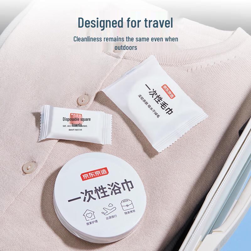 Одноразовое прессованное полотенце Jingdong (10 шт.)