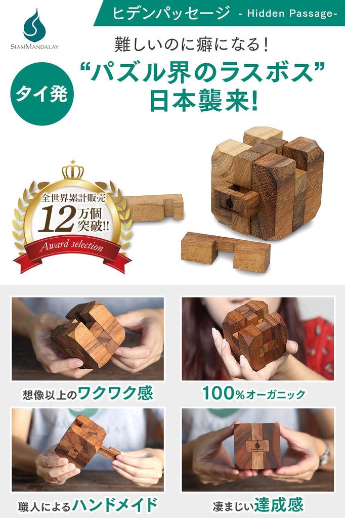 [Enjoy 3 Generations of Family] Siam Mandalay Hidden Passage 3D Puzzle, Wooden Puzzle, Educational Toy, Kongming Puzzle, Brain Training [Official