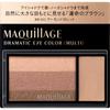 Maquage Dramatic Eye Color  Multi  Br343 Almond Galette 2.5g