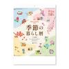 New Japan Calendar 2026 Wall Calendar with Seasonal Living Calendar and Chronology (NK65)