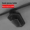 Замшевый держатель-клипса для очков в автомобиль на солнцезащитный козырек - Подходит для BYD, Tesla, Mercedes-Benz, BMW