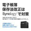 Synology NAS Kit DS423 2GB For Domestic Authorized Distributor Telephone Support Compatible DiskStation 4-bay /G [Guidebook Included] Quad-core CPU,