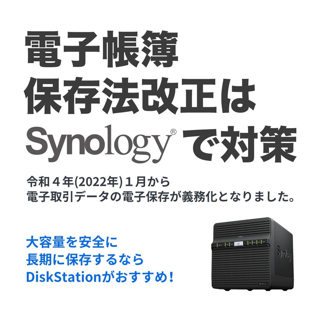 Synology NAS Kit DS423 2GB For Domestic Authorized Distributor Telephone Support Compatible DiskStation 4-bay /G [Guidebook Included] Quad-core CPU,