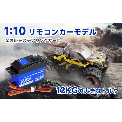 Kodrily 12KG Digital Servo for RC Drift Cars, High Torque Metal Short Servo Pack with Screws, Strong Anti-Interference