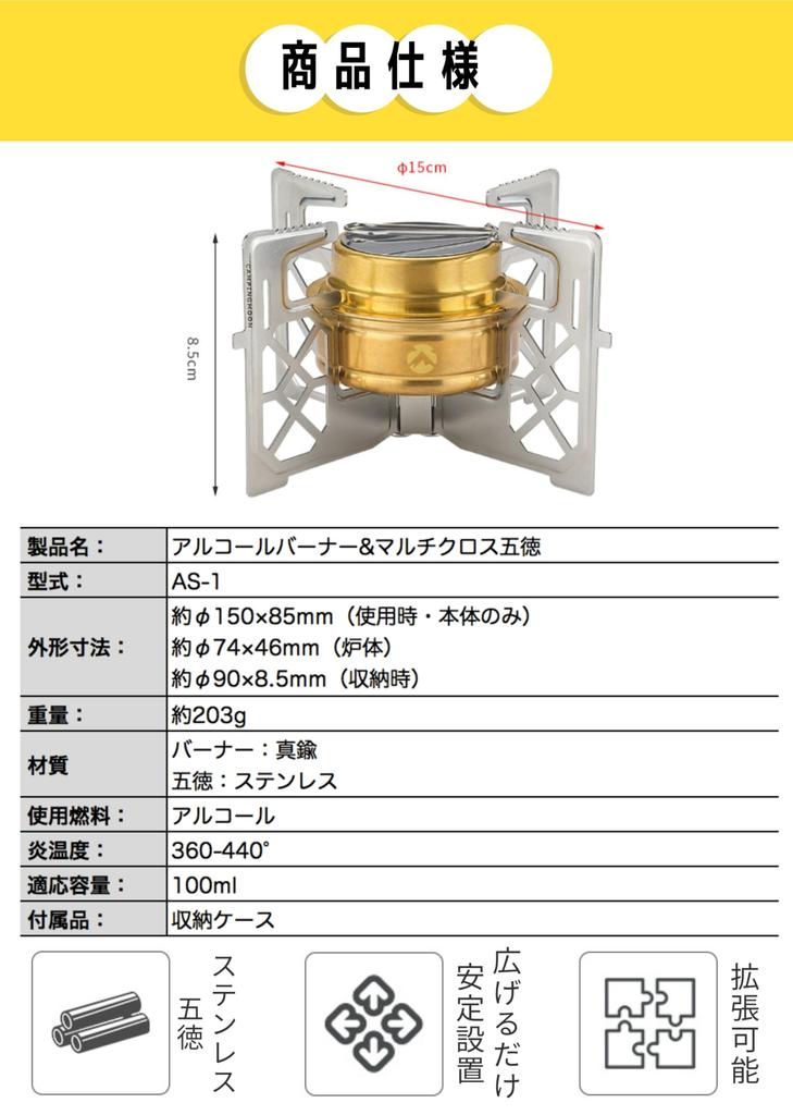 CAMPING MOON AS-1 Спиртовая горелка с сумкой для хранения, Подставка из нержавеющей стали, Крестообразная подставка, Компактная спиртовая горелка