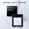 PERFECT DIARY Прозрачная синяя пудра для фиксации колец (Синий, 3g)