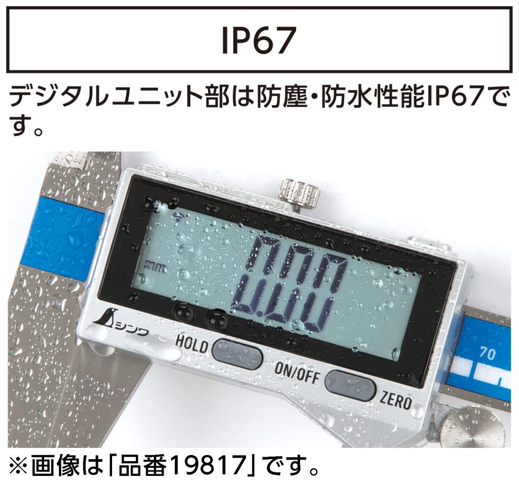 Shinwa Sokutei Digital Large Character Dustproof and 19938 Caliper, 2, 200mm, Waterproof,