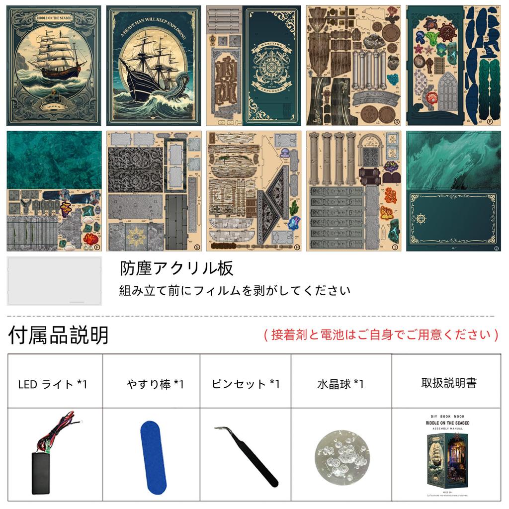 CRESYMME Миниатюрный кукольный домик, книжный уголок, набор, деревянный, сделай сам, 3D, хобби, ручная работа, тень на (Таинственное морское дно)