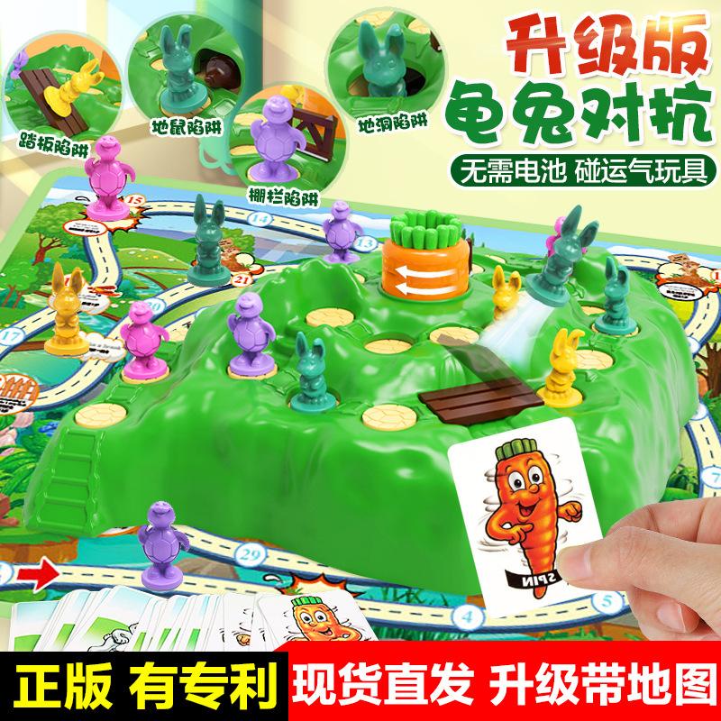 Upgraded 2-In-1 Tortoise And Hare Race Game Children'S Cross-Country Competition Rabbit Trap Defense Radish Chess And Cards