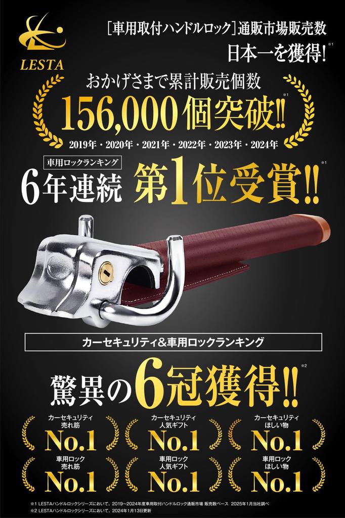 LESTA LST10 Steering Wheel Lock, Anti-Theft Car, Steering Lock, Relay Attack Prevention