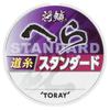TORAY Shorin Hera Standard Line, 50m, 0.8 No.