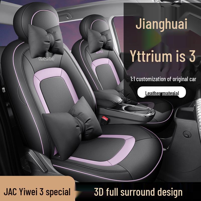 Подушка для сиденья Jianghuai Yiwei 3: Полная кожа, Подходит для пятиместного автомобиля, Всесезонная модель