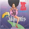 7-дюймовая пластинка ORIENTAL EXPRESS - Sexy Bus Stop / The Bamboo JET2369 VICTOR 1976 Япония Соул/Фанк Б/У