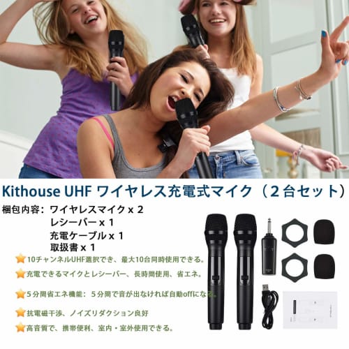 Kithouse K380S Wireless Microphone, Karaoke Microphone, Rechargeable Dynamic Microphone, UHF 10 Channels, Technical Approval Certified, Handheld Micro