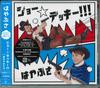 CD HAYABUSA CHIHIRO FUYUYUMI YASUHIK  Joe  Decktsuujouban B type  VICL37425 Япония ОбиЯпонская Энка Б/У