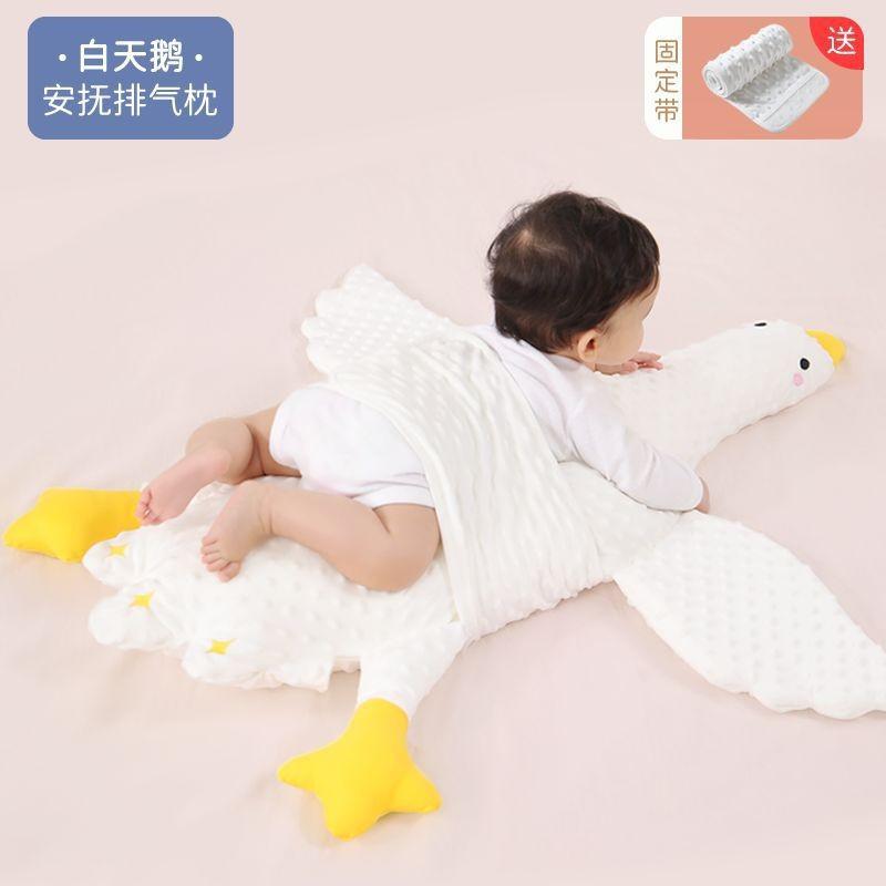 Big White Goose Baby Comfort Pillow, Baby Tummy Sleeping Pillow, Air Release Pillow, Children's Side Sleeping Spine Protector