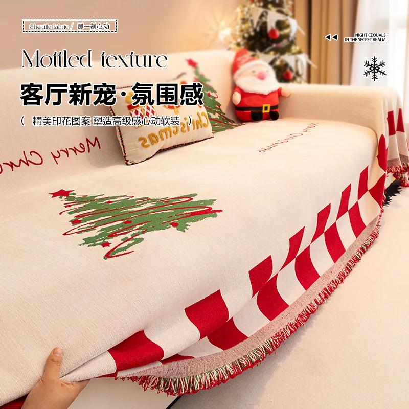 Чехол для дивана с рождественской атмосферой, подходящий для всех сезонов, праздничное одеяло для дивана, высококачественная декоративная подушка для дивана в гостиной