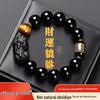Black Gold Obsidian Pi Xiu Wealth Bracelet with Rotating Beads and Spacers for Men & Women.