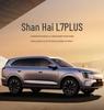 Чехлы на сиденья Jetour Shanhai L7 Plus - Дышащие, Полное покрытие, Всесезонные, Универсальная посадка, 26 Моделей