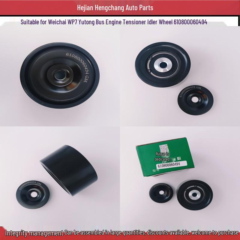 Weichai WP7 Натяжитель Обводной ролик Автобус Yutong 610800060494