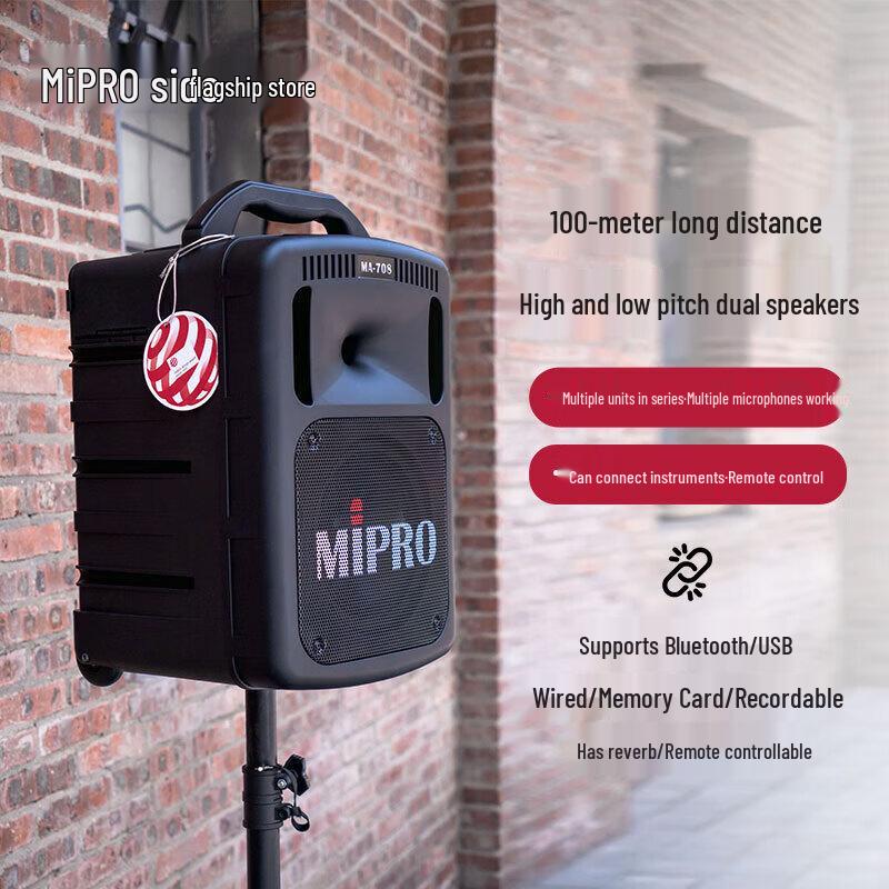MIPRO MA-708 Portable Bluetooth PA System CN plug (adapter included) (CN version)