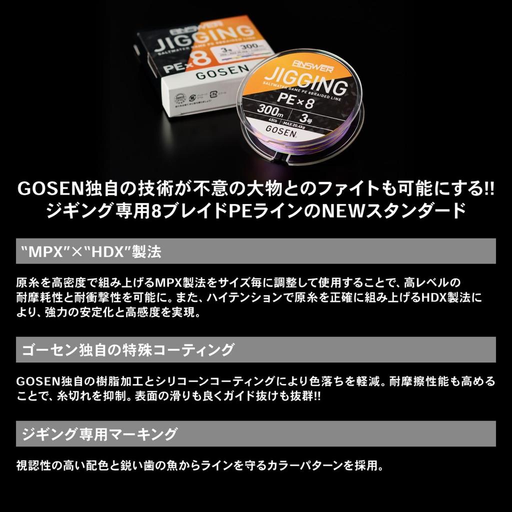 Gosen Answer Jigging PE x 8 Многоцветный 300м 1 №