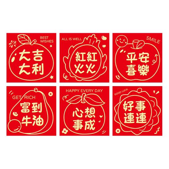 6 шт. квадратных красных конвертов, счастливых денежных пакетов с золотым тиснением, китайский Новый год