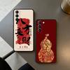 Китайские Благоприятные Высказывания Чехол для Samsung Galaxy S21 S25 FE S24 S23 Ultra S20 S9 S22 Plus S10 ТПУ Чехол