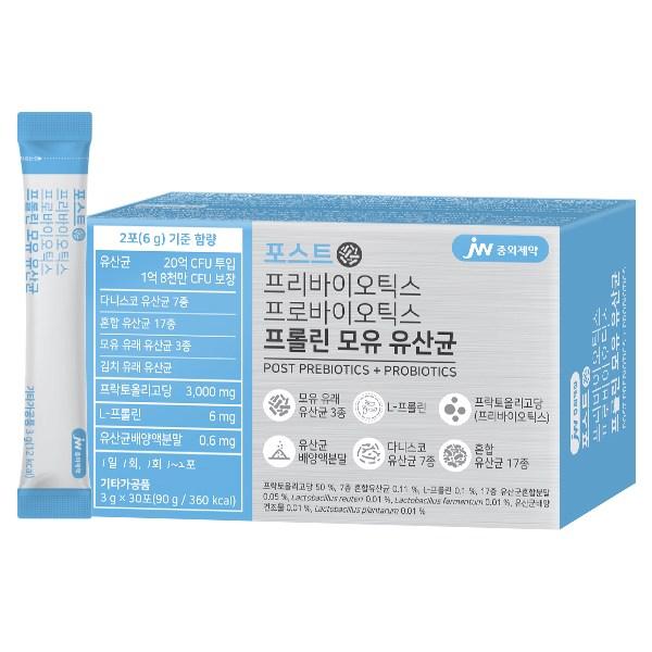 JW Pharmaceutical Post Prebiotics Probiotics Proline Breast Milk Lactobacillus Nutrient, 90g, 1 Unit, Korean Essential Health Food