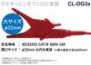 Sanwa Electric Instrument Co., Ltd. Адаптер, общая длина около 330 мм, CL-DG3a