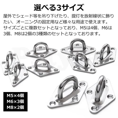 Pstyle. Diamond-Shaped Pad Eye Hook Plate, Stainless Steel, PST-166 (M6 - Set of 3)