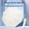 Зонт-парасолька Paradise Kitten Playful Compact с защитой от УФ-лучей - Портативный зонт от солнца и дождя