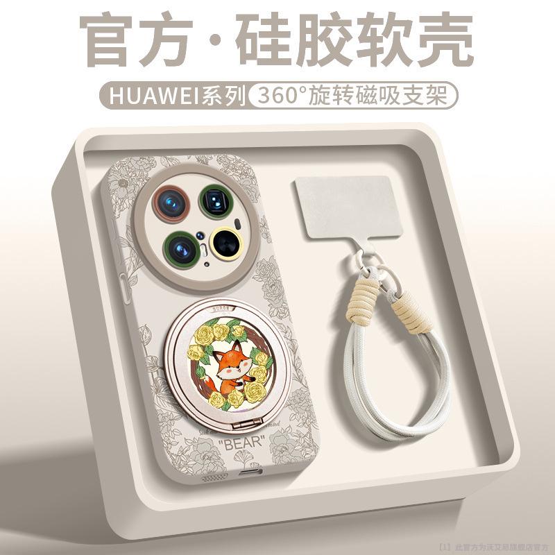 Применимо к чехлу для мобильного телефона Huawei mate70pro + новый mate60pro силиконовый полноразмерный mt70 магнитное всасывание вращающаяся подставка