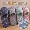 Flower Pattern Color Matching Cotton Cloth Bottom Slippers Home Silent Non-slip Non-slip Pad Machine Sewing Light and Versatile Tide