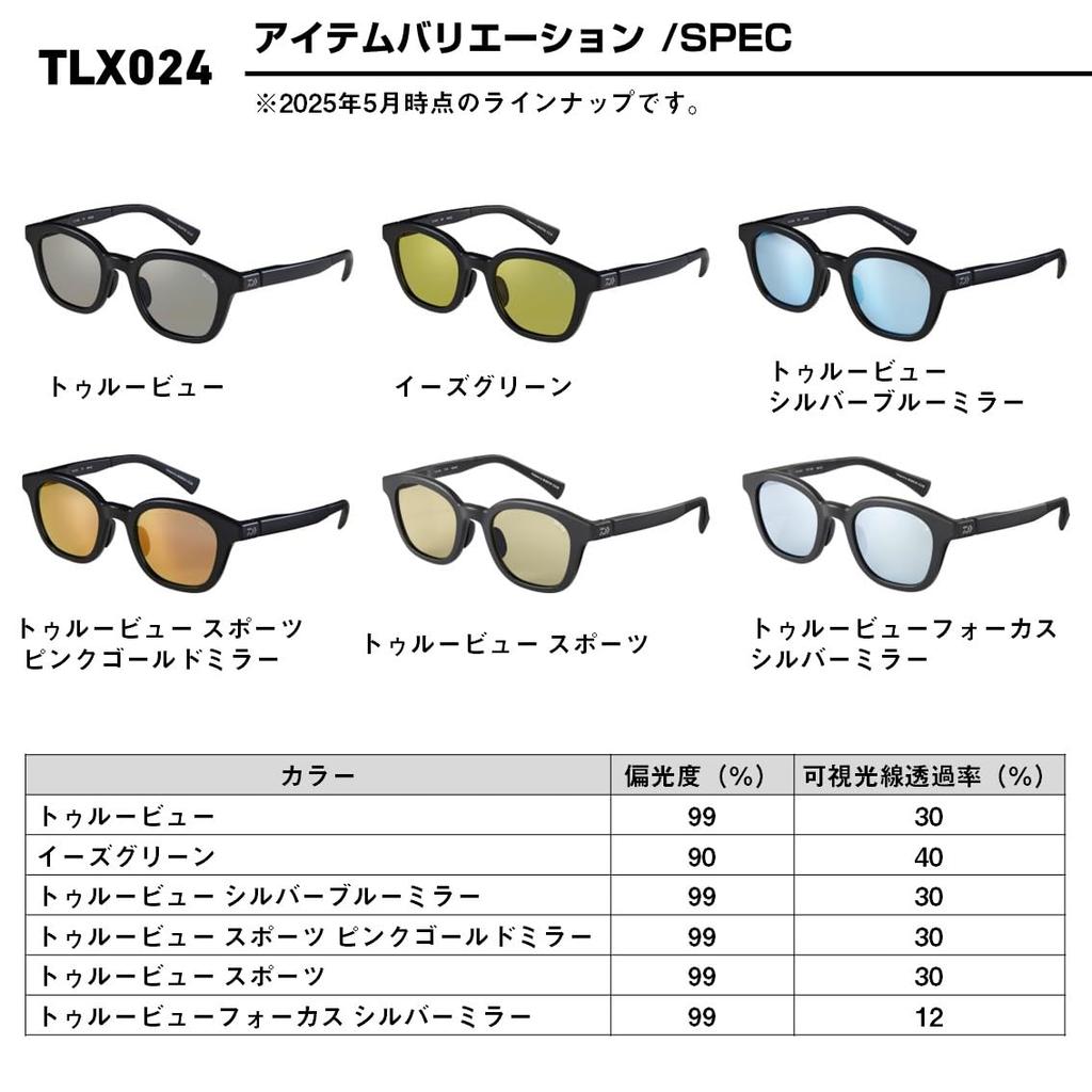DAIWA Polarized Sunglasses TLX 024 TrueView Silver Blue Mirror (TALEX Lenses)