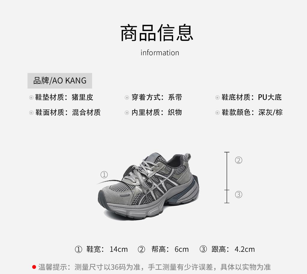 Aokang Dad Shoes Fashionable and Versatile