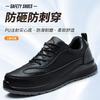 Smash-proof Anti-piercing Waterproof Oil Lightweight Breathable Safety Shoes Electrical Insulation Work Shoes