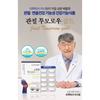 Dr. Rootem Lee Si-hyung Chondroitin 1200 for Bovine Cartilage Joints Bovine Capsule KFDA Mucopolysaccharide Protein Chondroitin, 60 Tablets, 1 Unit