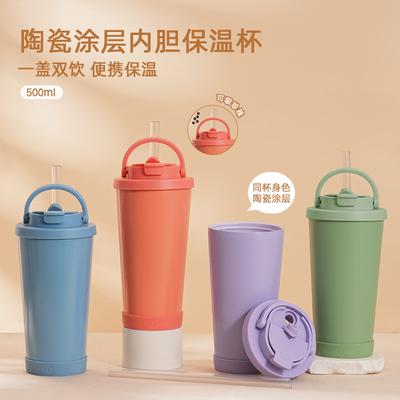2025500 мл Кружка с соломинкой Керамическое покрытие Двойная чашка для напитков Чай с пузырьками Вакуумная Двухслойная Кружка с соломинкой
