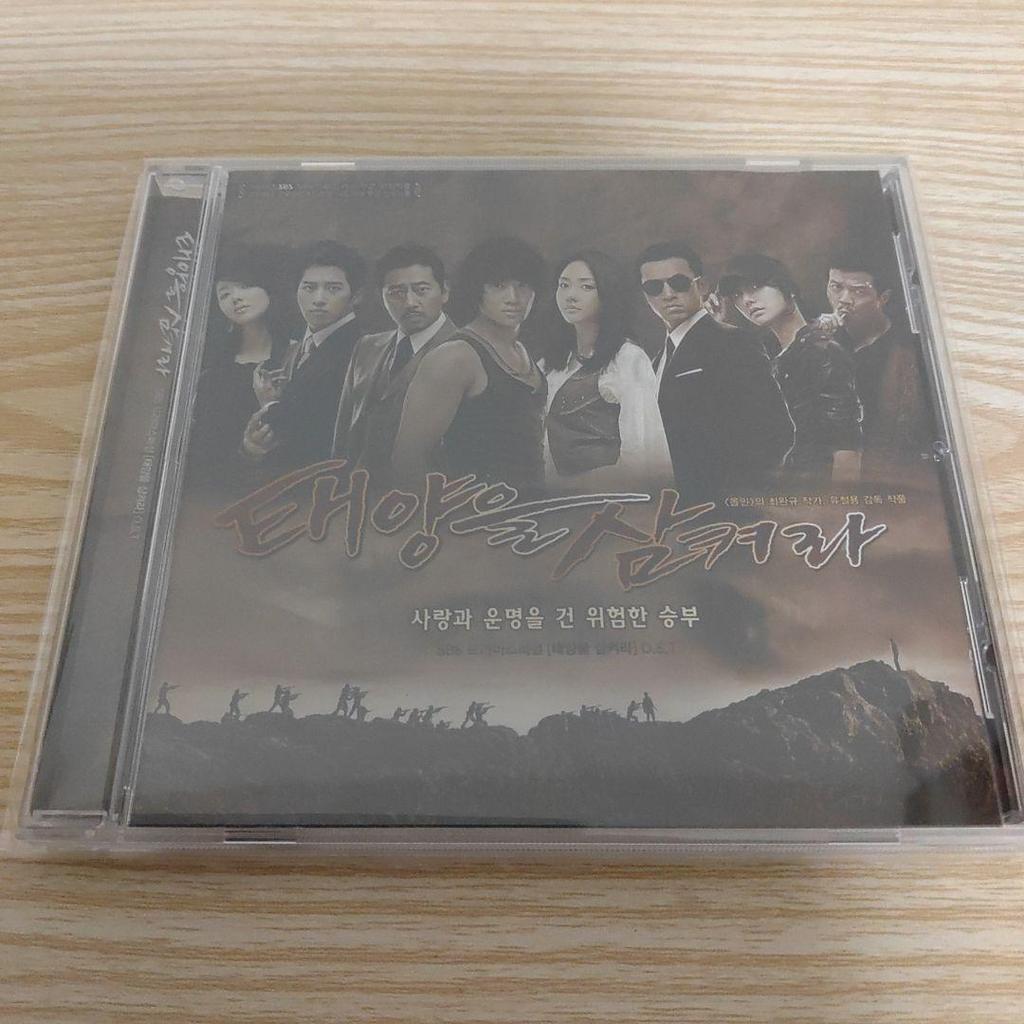 [USED] Korean CD (starring Ji Sung) Swallow the Sun Original Soundtrack ostCD