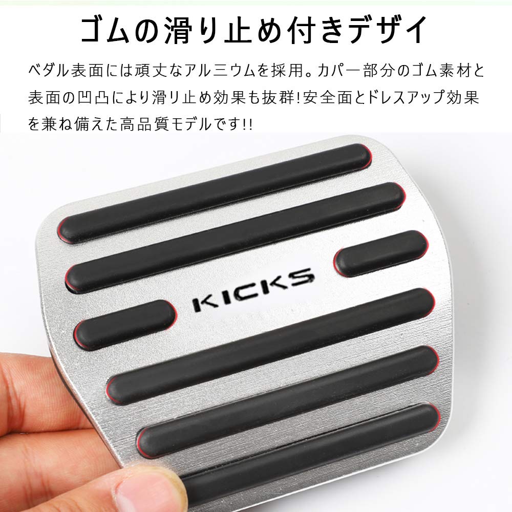 BOYOUS [Последняя модель] Высококачественная алюминиевая педаль, разработанная специально для новой серии Nissan Kicks P15, не требует инструментов, тормоз-акселератор