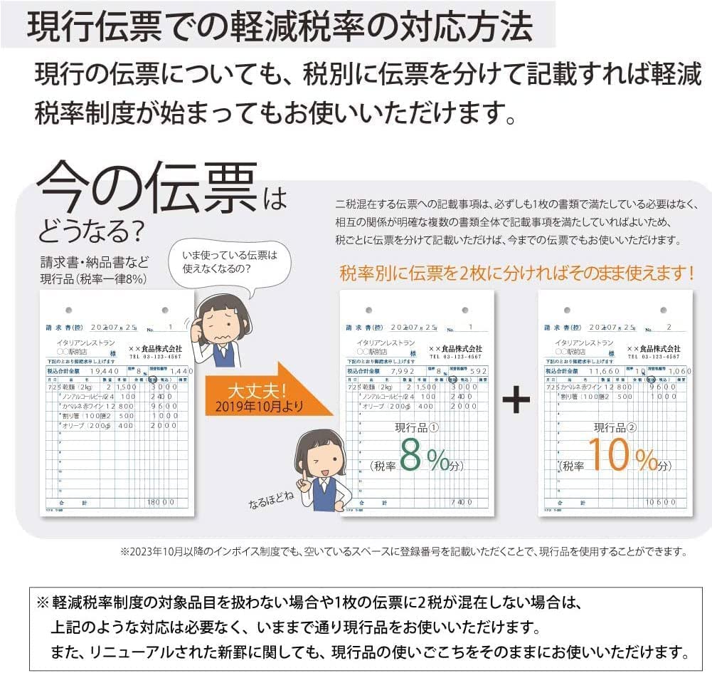 KOKUYO Разделительный дублированный набор из 50 бланков, бланки, B7, вертикальный, парные, 20, U-360NX20