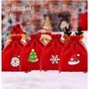 Set of 4 Christmas bags with drawstring