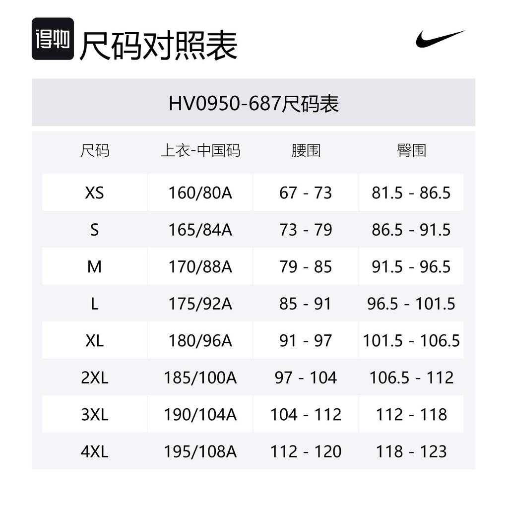 Nike Свитшот WINDRUNNER Мужской Красный Черный HV0950-687