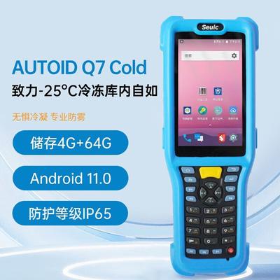 Seuic AUTOID Q7 Android PDA для холодовой цепи Сканер штрих-кодов