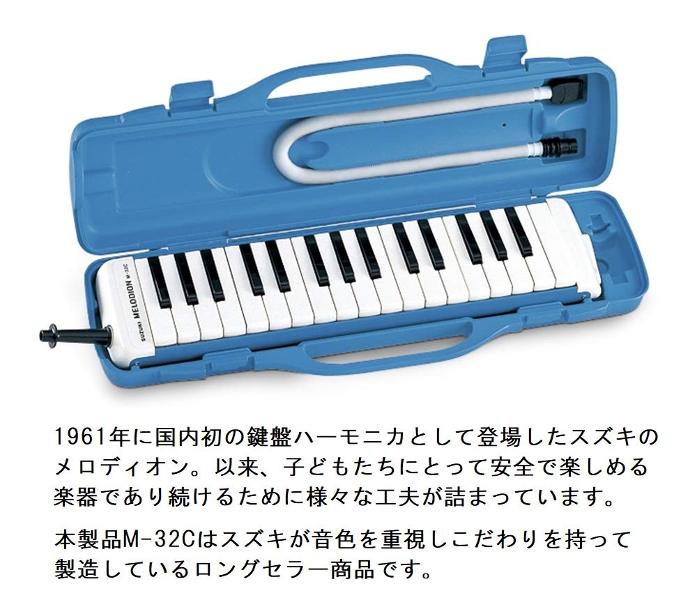 Suzuki Клавиатурная губная гармошка Melodion Alto 32 клавиши Сделано в Японии Прекрасно звучащая модель с металлическим корпусом Твердый футляр M-32C